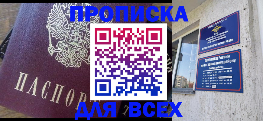 временная регистрация в квартире в Мирном