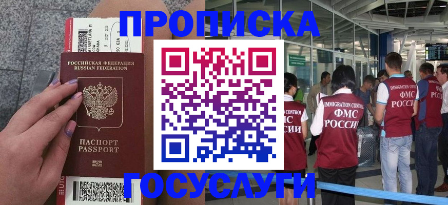 регистрация для школы в Мирном