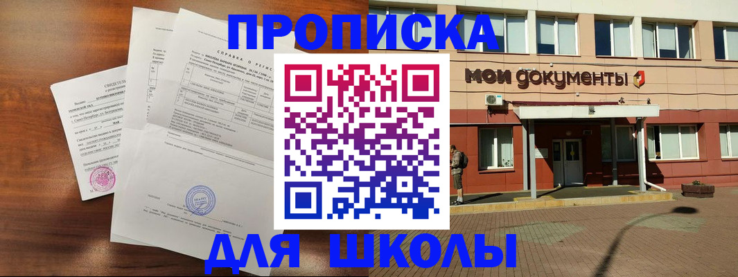 пропишу в квартире в Мирном